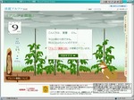 9日目1.jpg